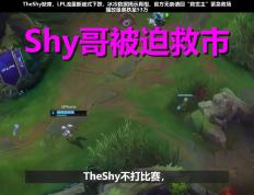 JN体育- theshy2025复出最新消息 