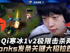 JN体育-包含Doinb连续七场比赛得分超过绝杀，TES挑战极限！的词条